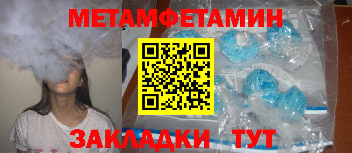АМФЕТАМИН Розовый Новозыбков