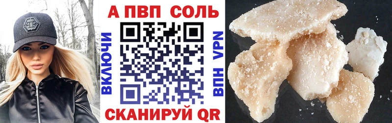 Alpha-PVP Crystall  Новозыбков 