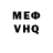 МДМА VHQ Eva Himich