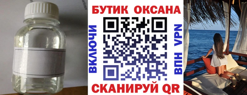 Бутират Butirat  как найти закладки  Новозыбков 