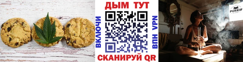 Canna-Cookies конопля  Новозыбков 