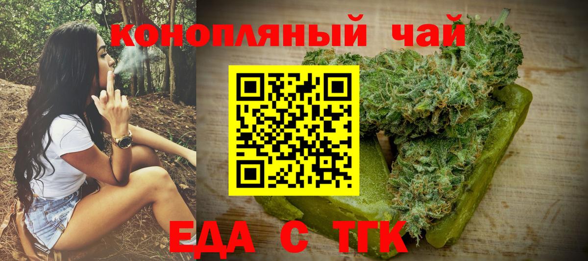 Новозыбков  Печенье с ТГК марихуана  Вход с VPN 