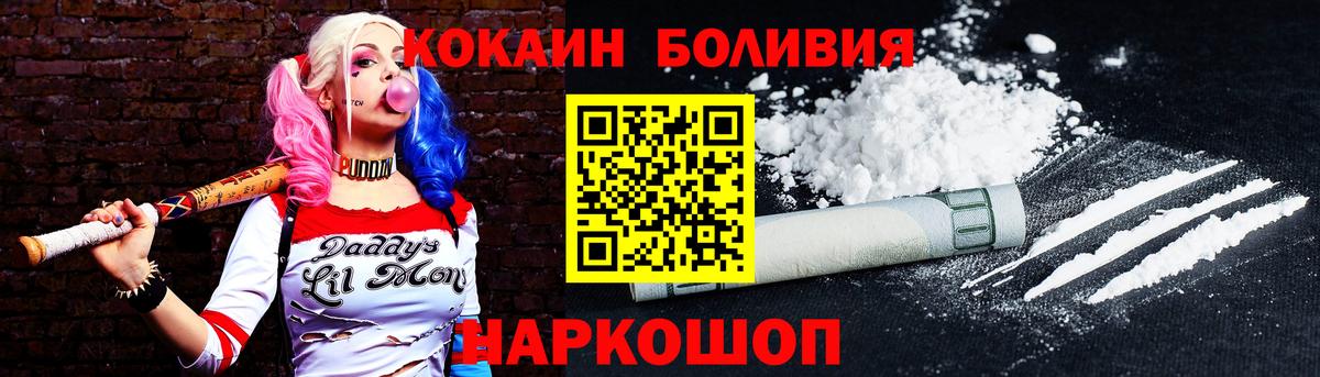 Новозыбков  КОКАИН 98%  Cocaine 98%  где можно купить   Вход с VPN 