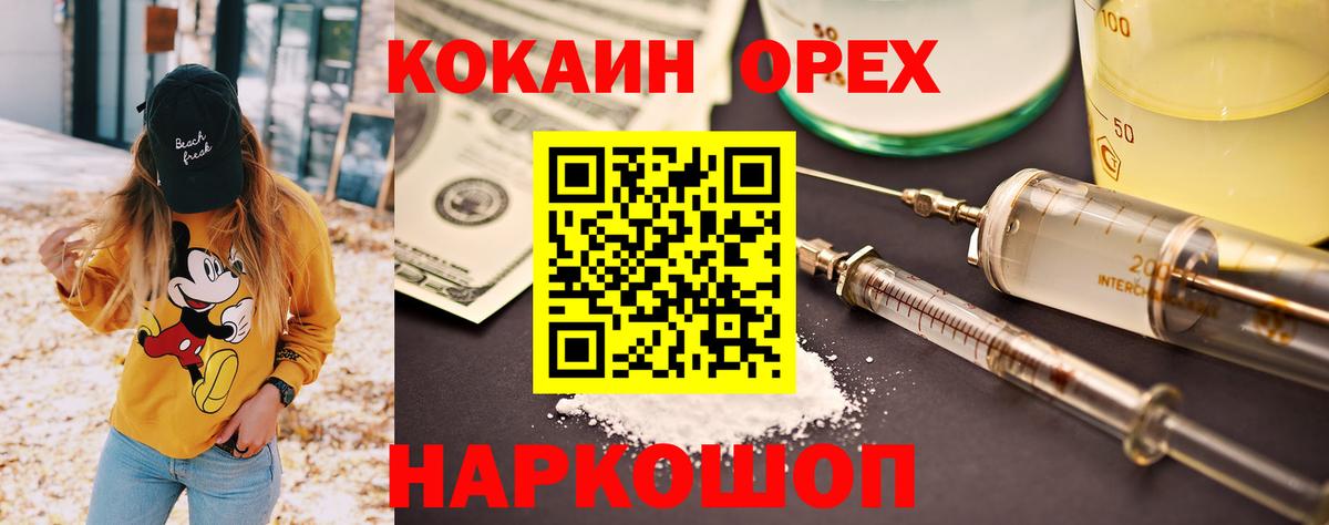 Cocaine Эквадор Новозыбков