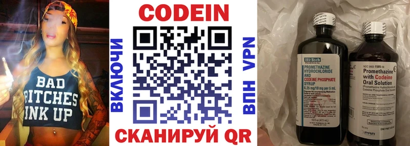 Codein Purple Drank  где найти наркотики  Новозыбков 
