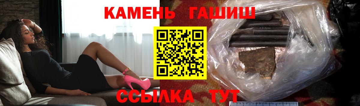 ГАШИШ убойный Новозыбков