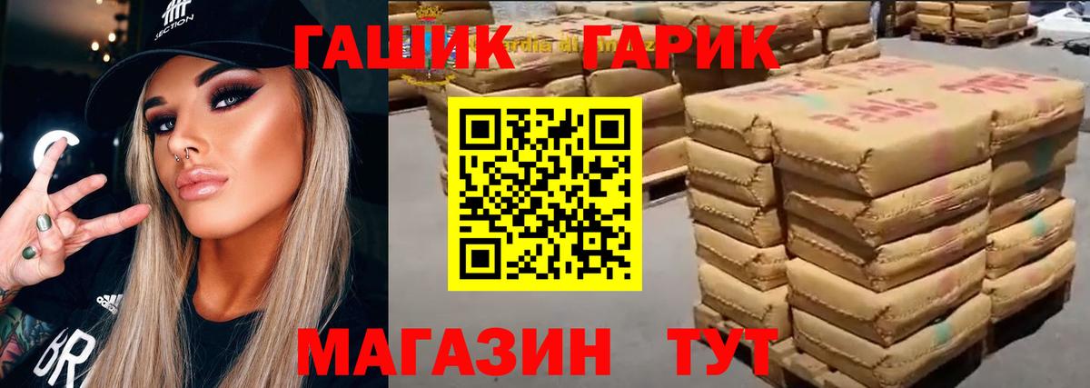 ГАШ Cannabis  Вход с VPN  Новозыбков  Гашиш  ГАШ Изолятор 