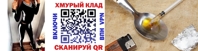 кракен онион  Новозыбков  Героин хмурый  даркнет сайт 