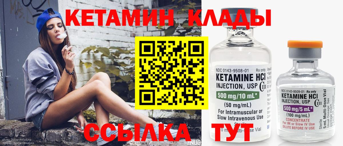 КЕТАМИН VHQ  Вход с VPN  Новозыбков  shop телеграм  КЕТАМИН VHQ 