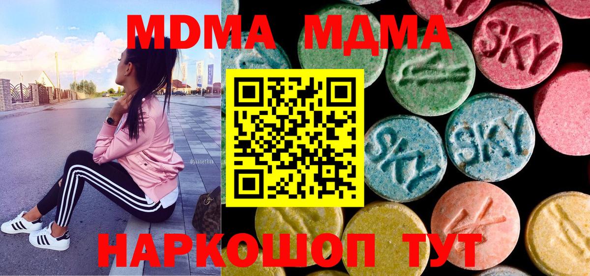 Новозыбков  МДМА  Вход с VPN  MDMA crystal 