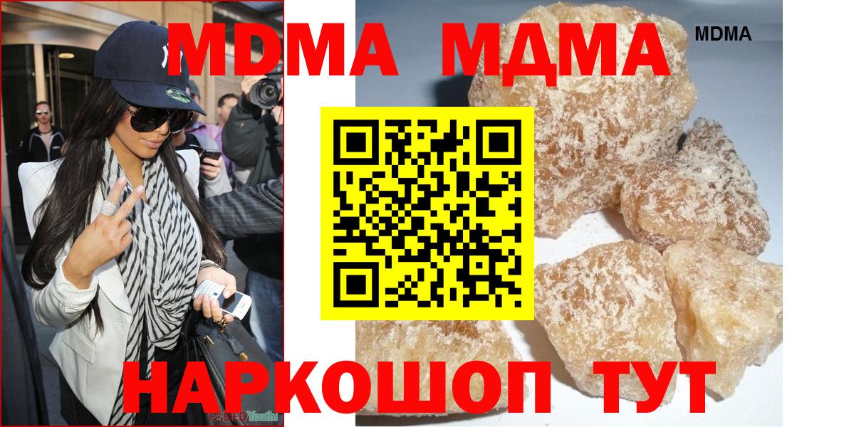 Новозыбков  Вход с VPN  МЕФ кристаллы  Мефедрон  ГАШИШ  ГАШ  Бошки Шишки  Кокаин 