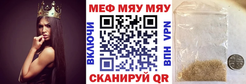 МЯУ-МЯУ мука  купить закладку  Новозыбков 