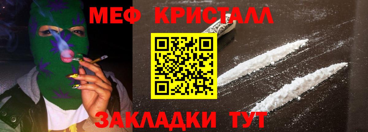 Меф 4 MMC  Мефедрон mephedrone  Новозыбков  Вход с VPN 