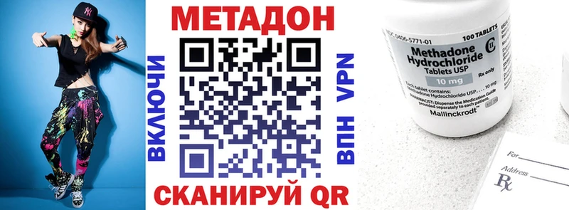 Метадон мёд  Новозыбков 