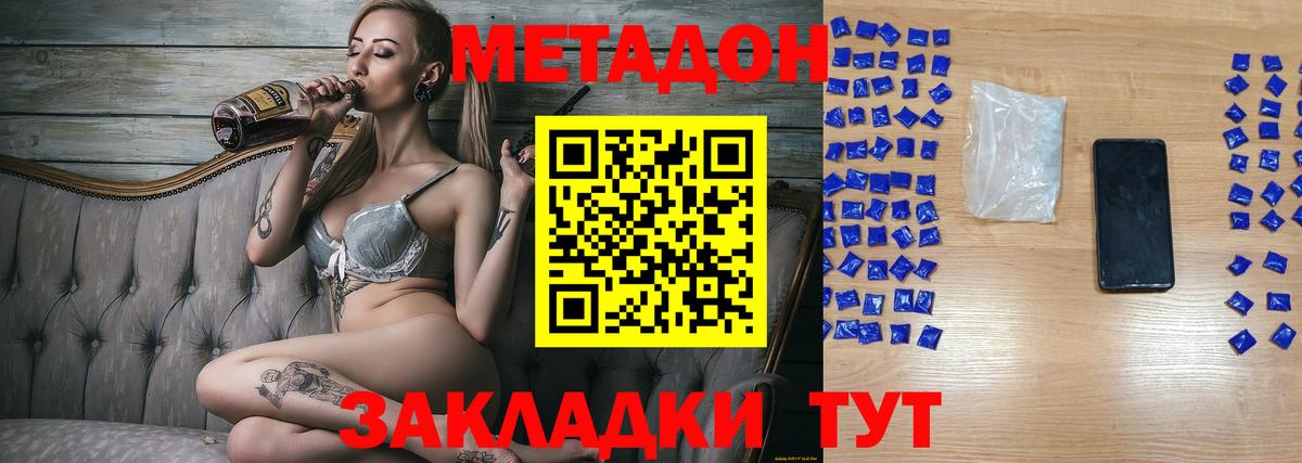 Новозыбков  Метадон мёд  Вход с VPN 