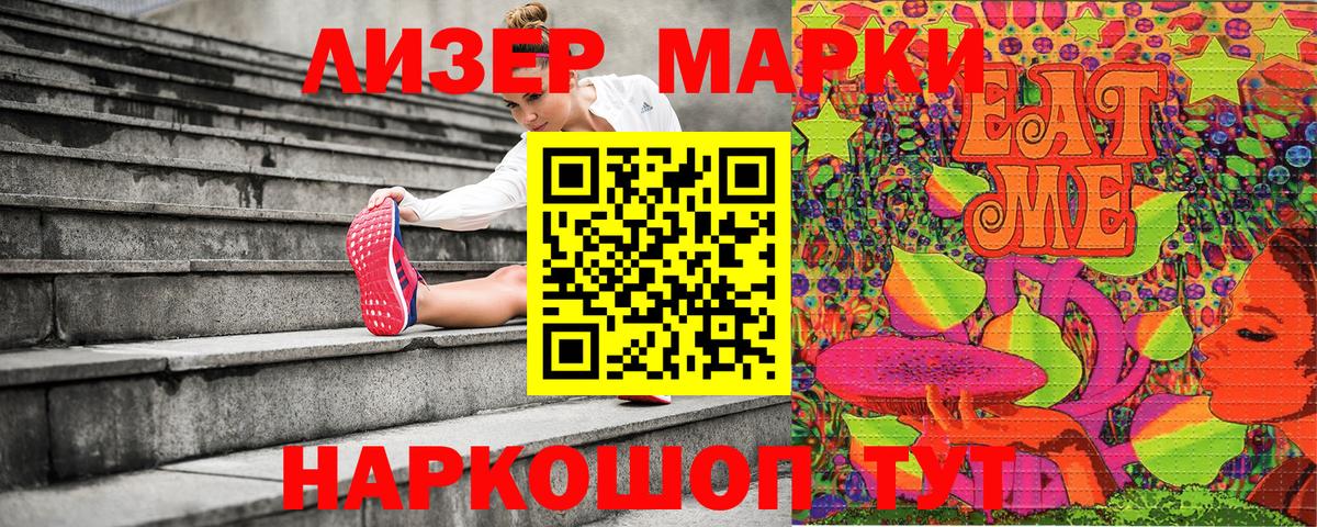 Наркотические марки 1,5мг  Вход с VPN  Марки NBOMe  даркнет сайт  Новозыбков 