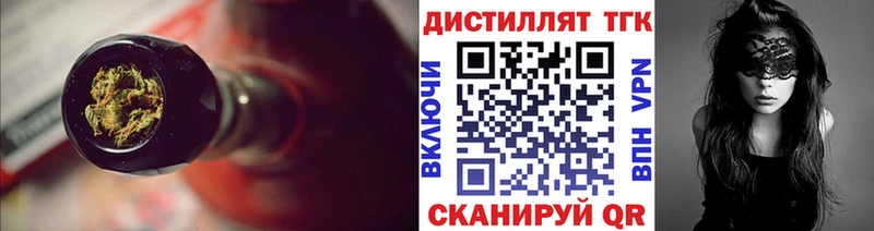 наркотики  Новозыбков  Дистиллят ТГК вейп 