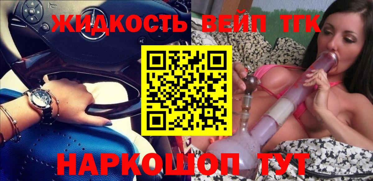 ТГК Wax  Вход с VPN  Новозыбков 